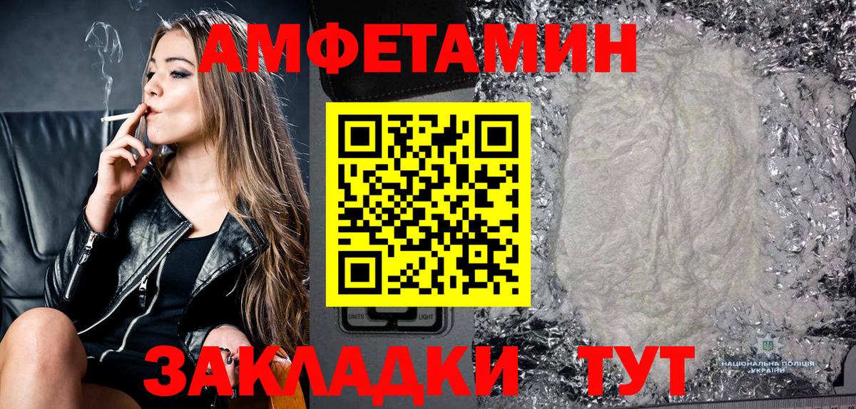 Amphetamine  Вход с VPN  Бор  АМФЕТАМИН VHQ 