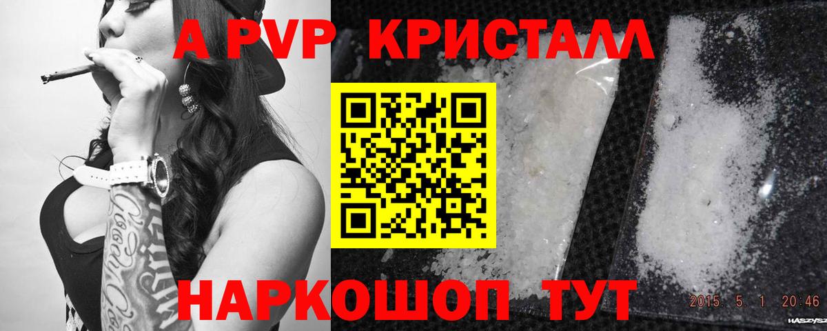 Alfa_PVP мука  Alpha PVP кристаллы  купить наркотик  Вход с VPN  Бор 
