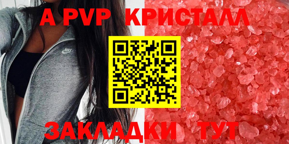 Alpha-PVP крисы CK Бор