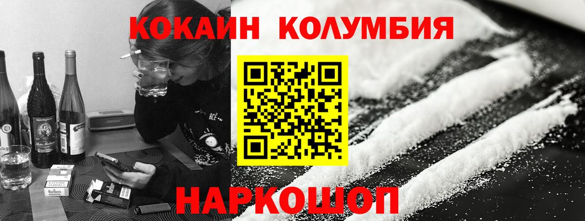 Бор  COCAIN Боливия  Вход с VPN  КОКАИН 97% 