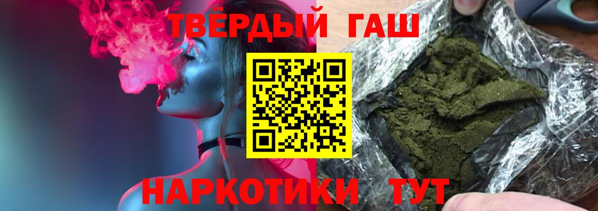 ГАШИШ индика сатива  Вход с VPN  Гашиш  наркотики  Бор  ГАШИШ Premium 