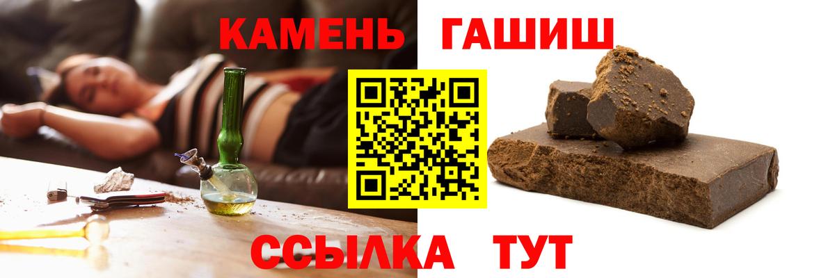 Гашиш гашик Бор