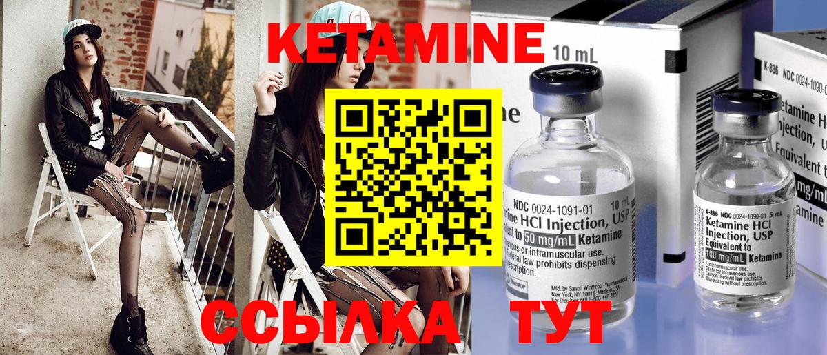 Кетамин VHQ  КЕТАМИН ketamine  Бор  Вход с VPN 