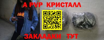 ALPHA PVP Волжск