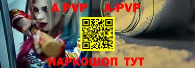 ALPHA PVP Волжск