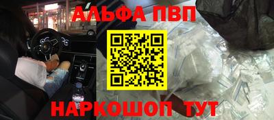 ALPHA PVP Волжск
