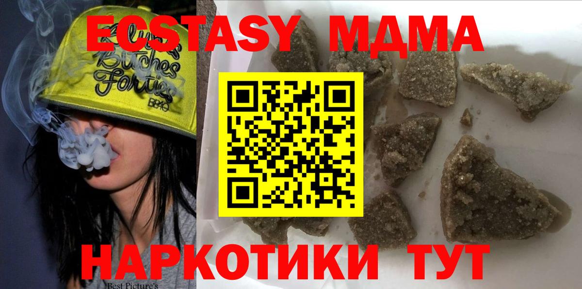 МДМА crystal Бор