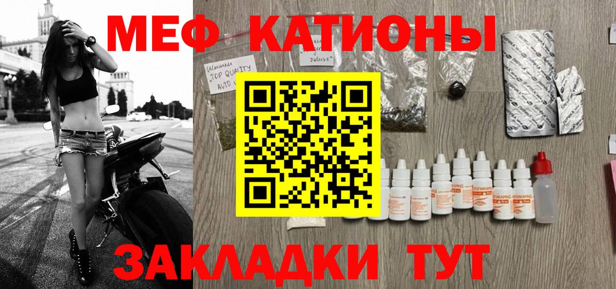 МЯУ-МЯУ мука  Меф  Меф  Бор  Вход с VPN  МЯУ-МЯУ 4 MMC 