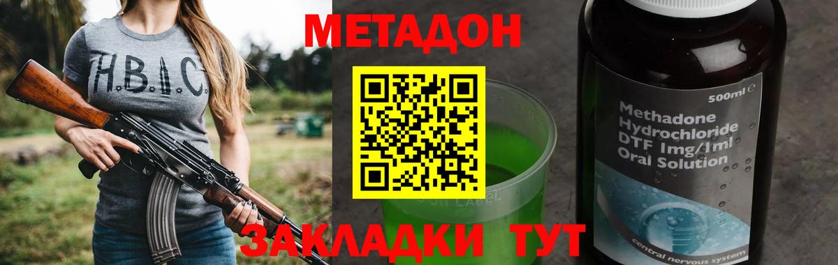 МЕТАДОН белоснежный  МЕТАДОН VHQ  Вход с VPN  Бор 