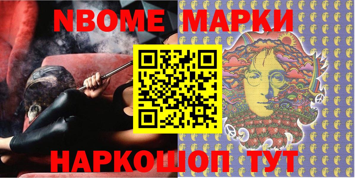 Марки 25I-NBOMe 1,5мг  Марки 25I-NBOMe  Бор  как найти закладки  Вход с VPN 
